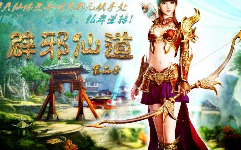 精简标题：最新传奇sf游戏攻略
